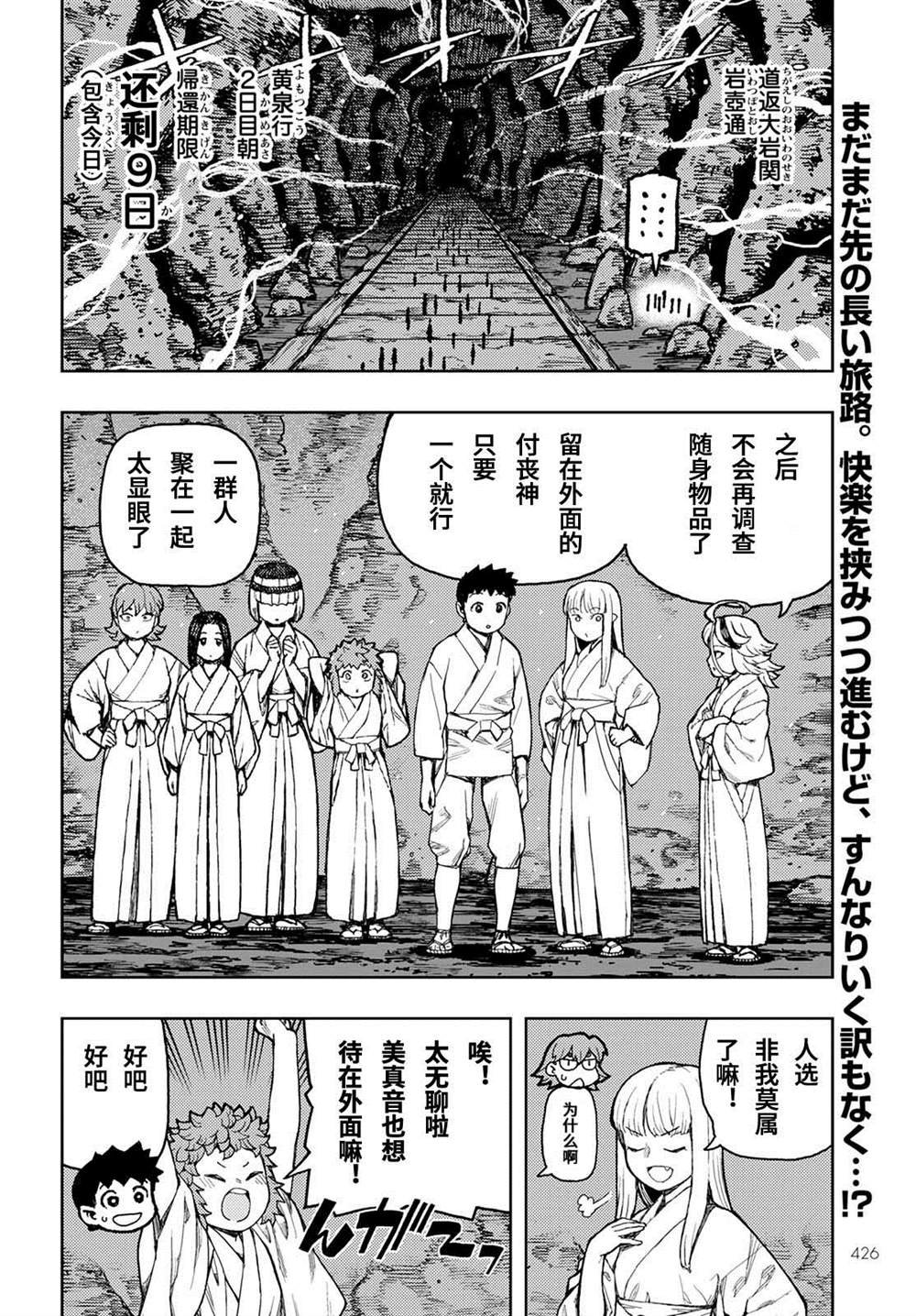第140话