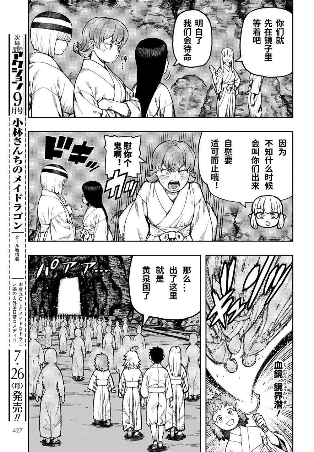 第140话