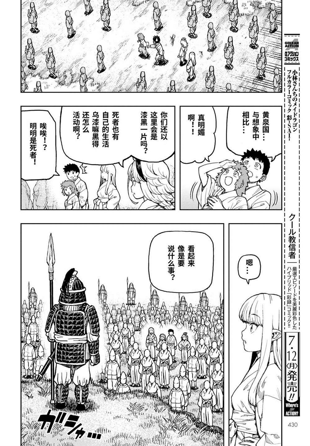 第140话