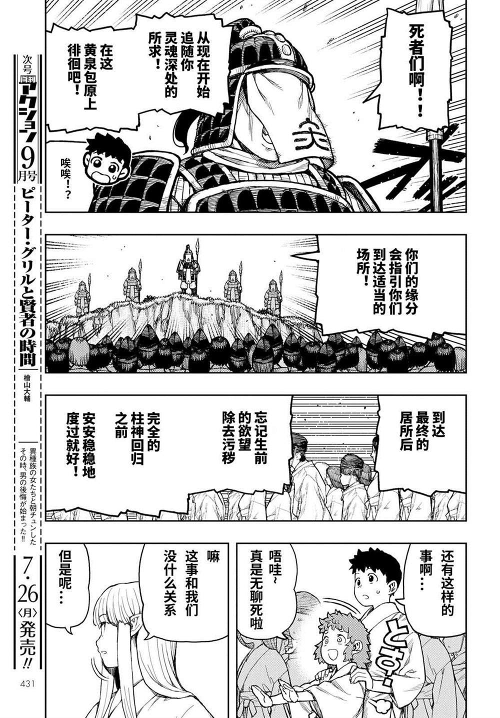 第140话