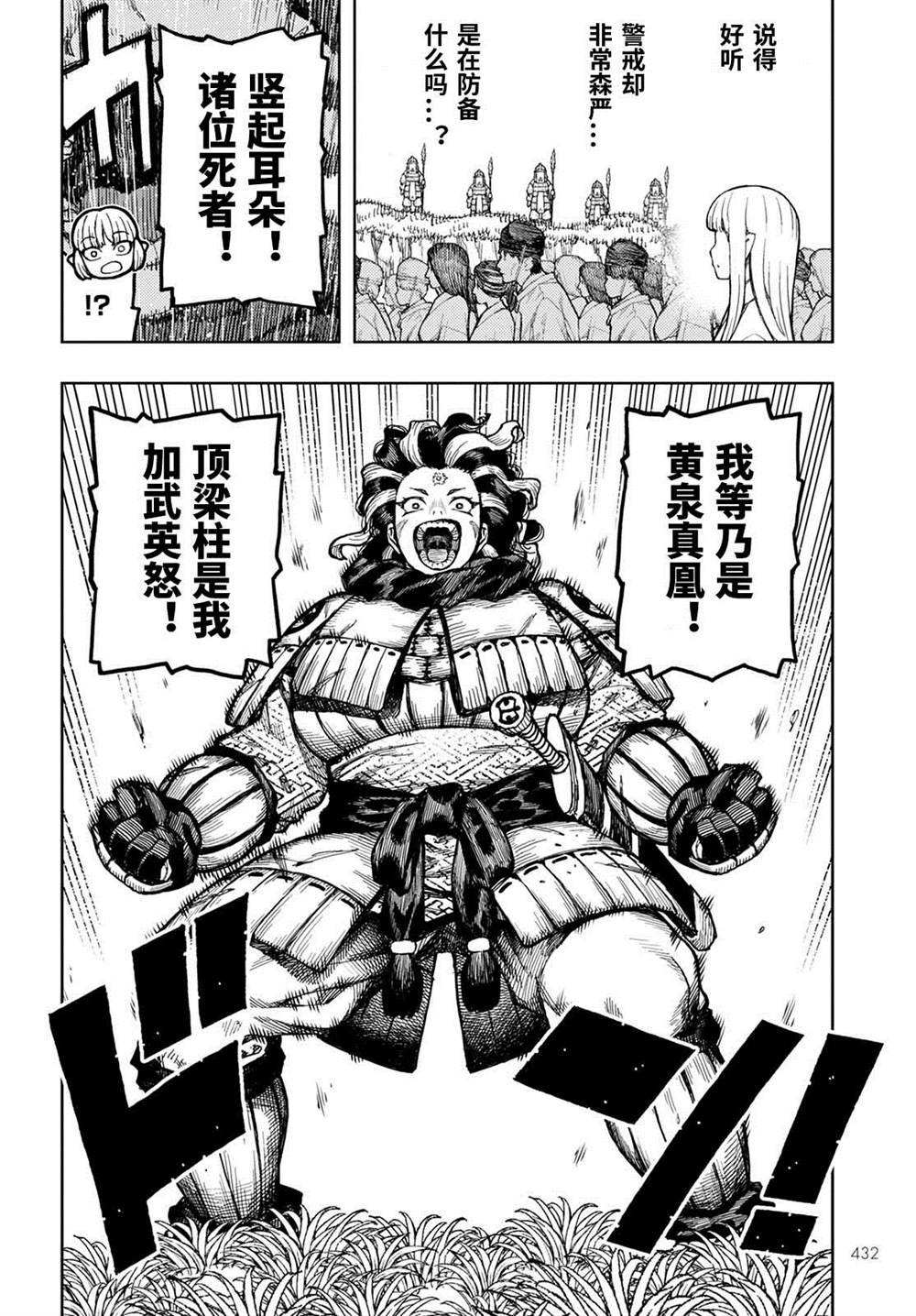 第140话