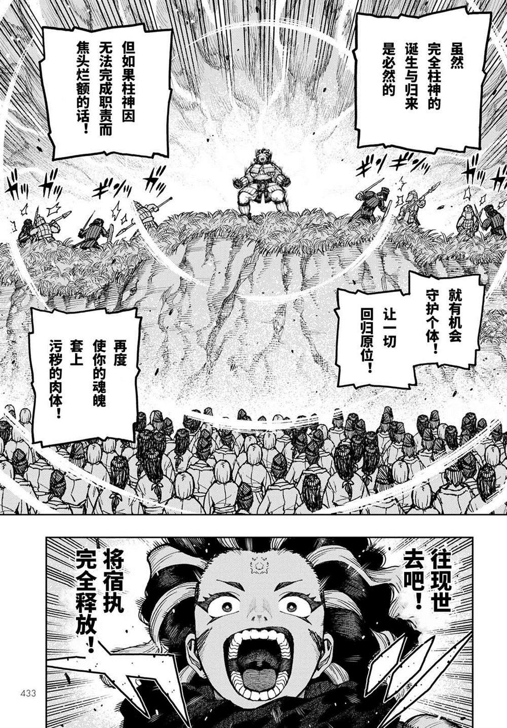 第140话