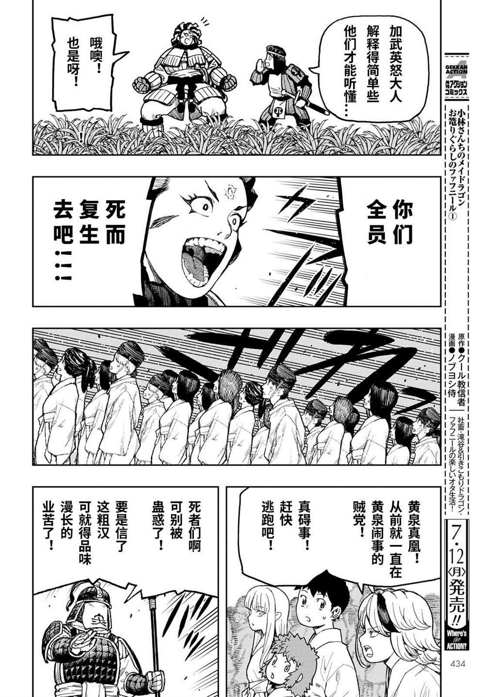 第140话