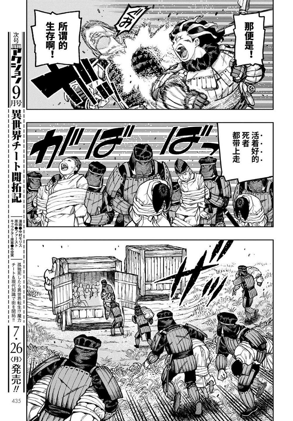第140话