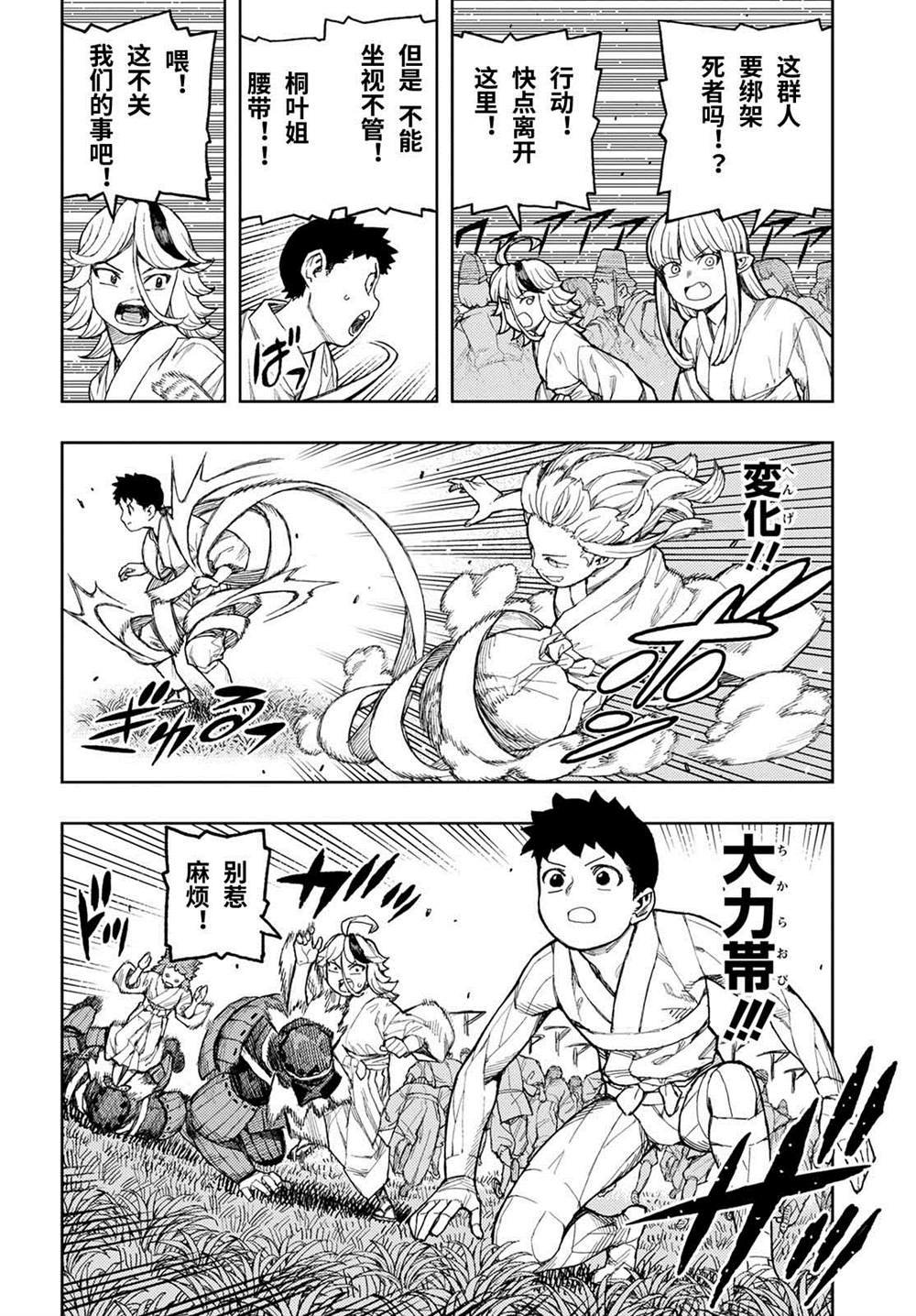 第140话