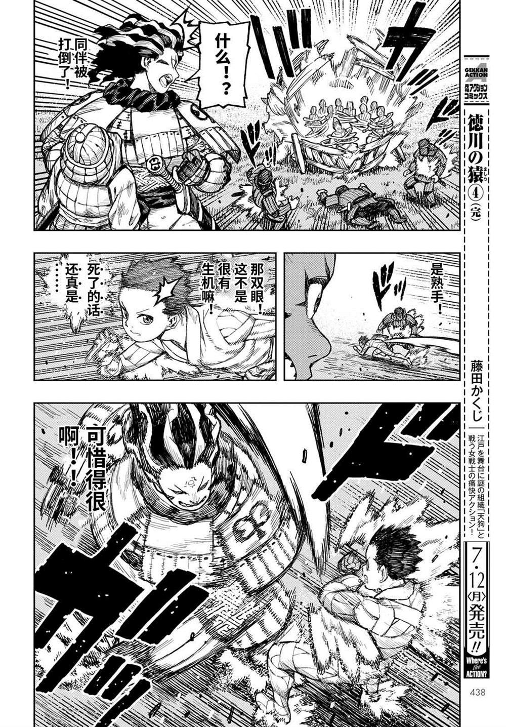 第140话