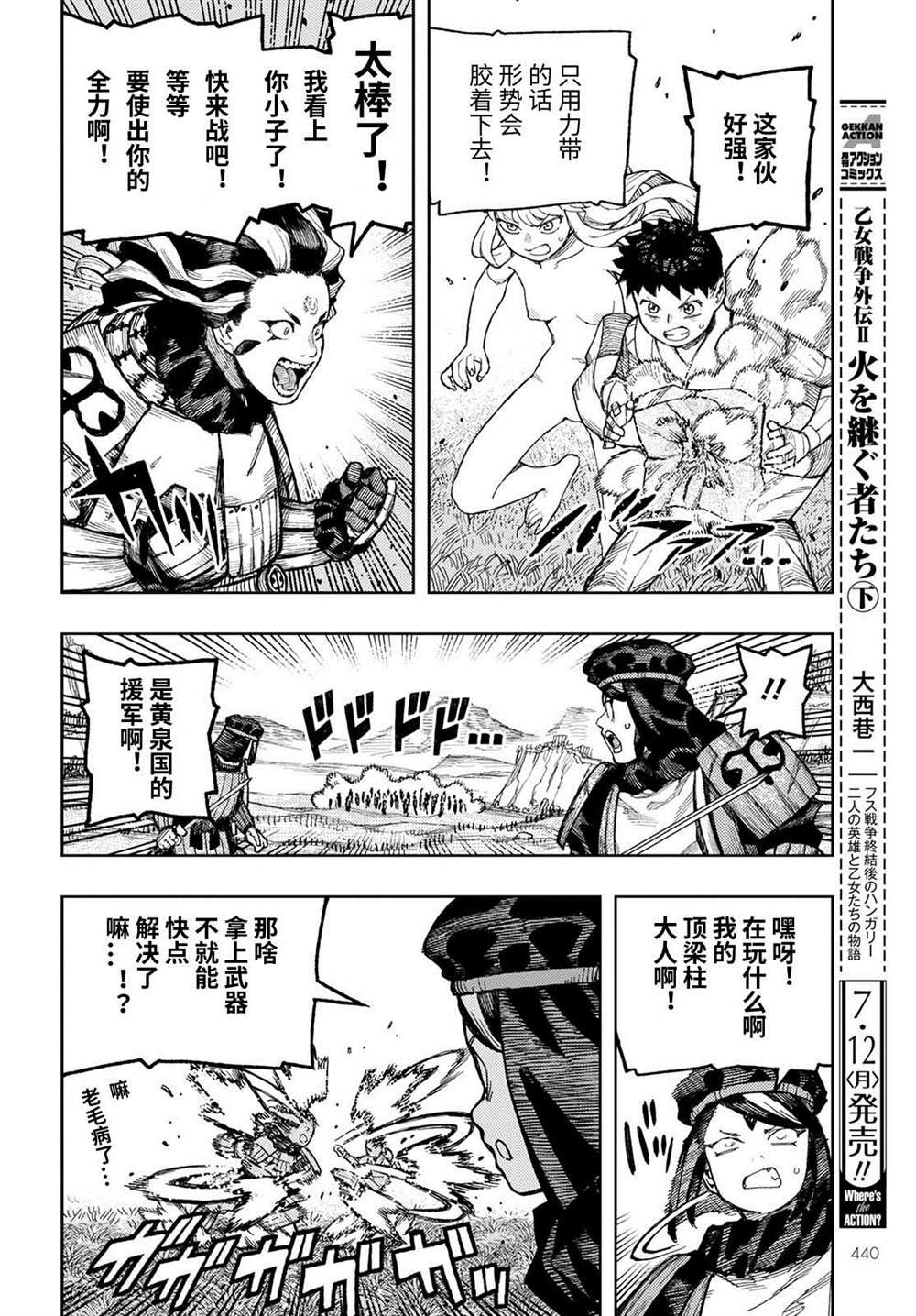 第140话