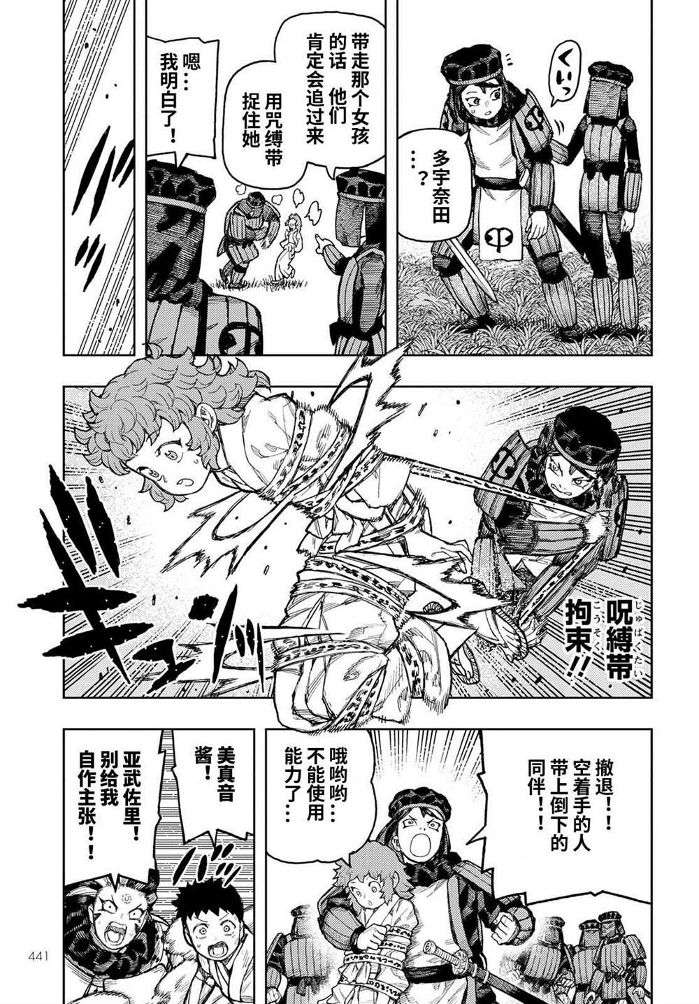 第140话