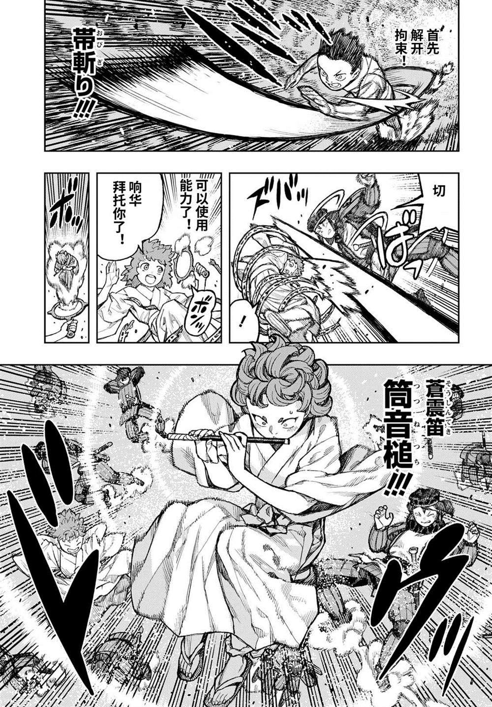 第140话