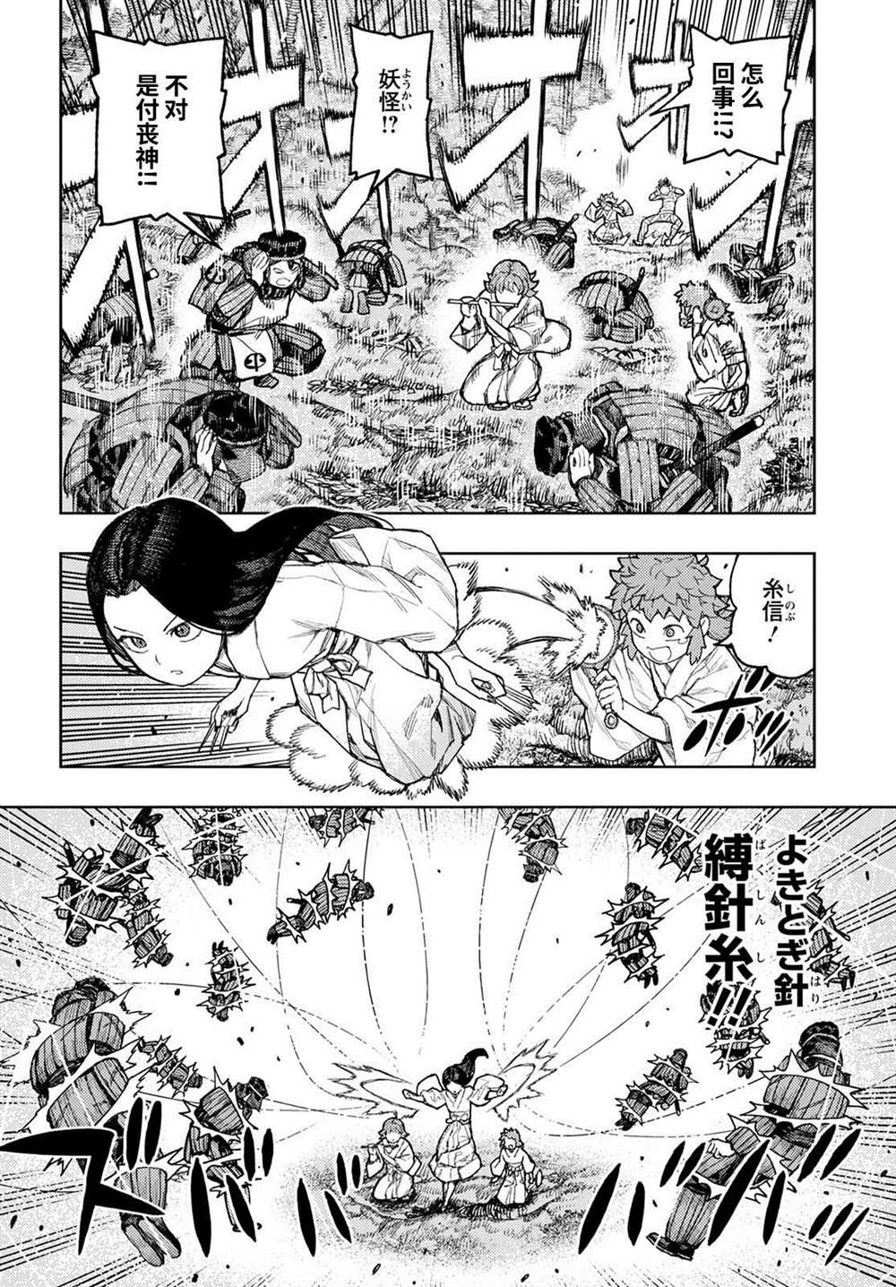 第140话