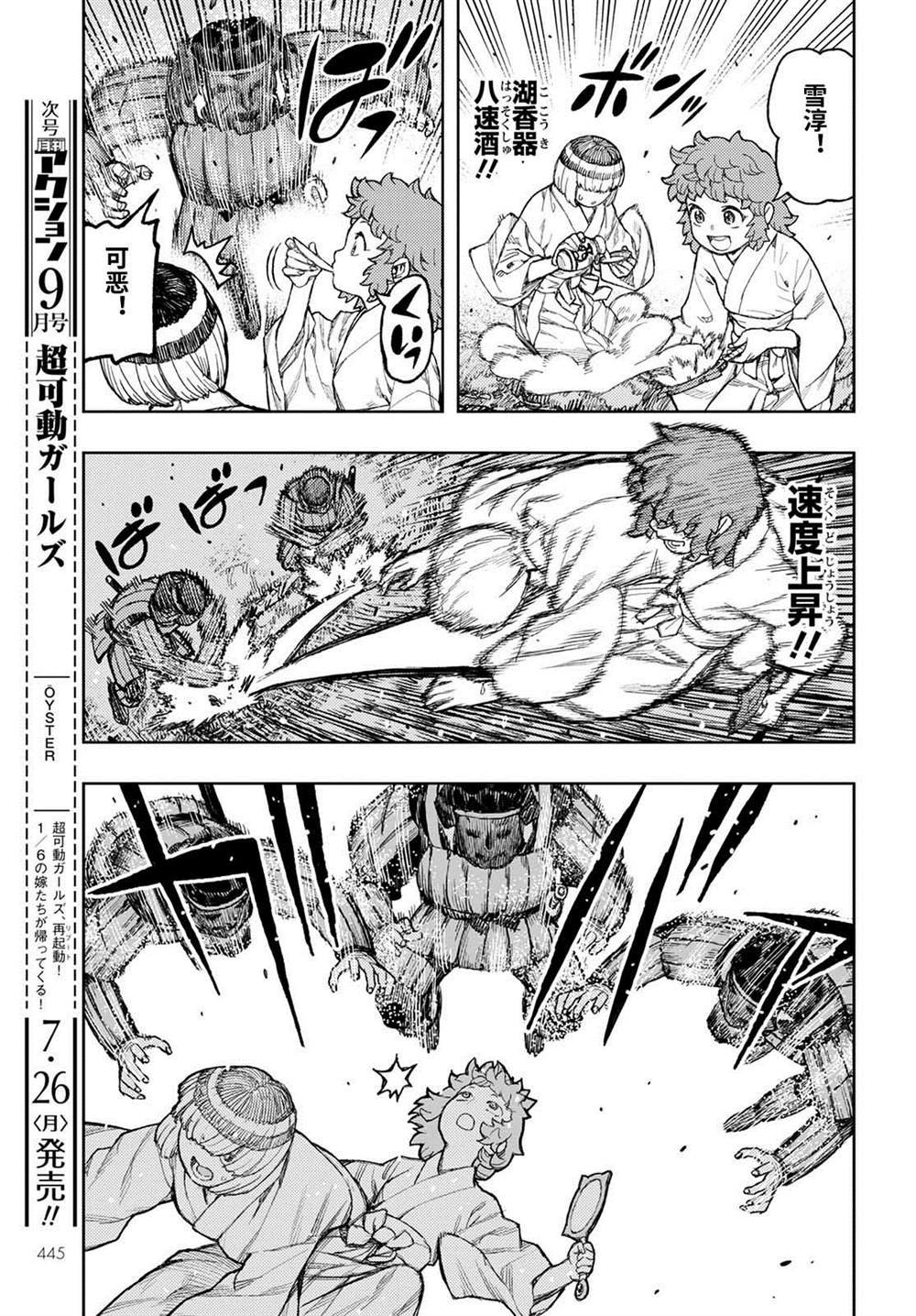 第140话