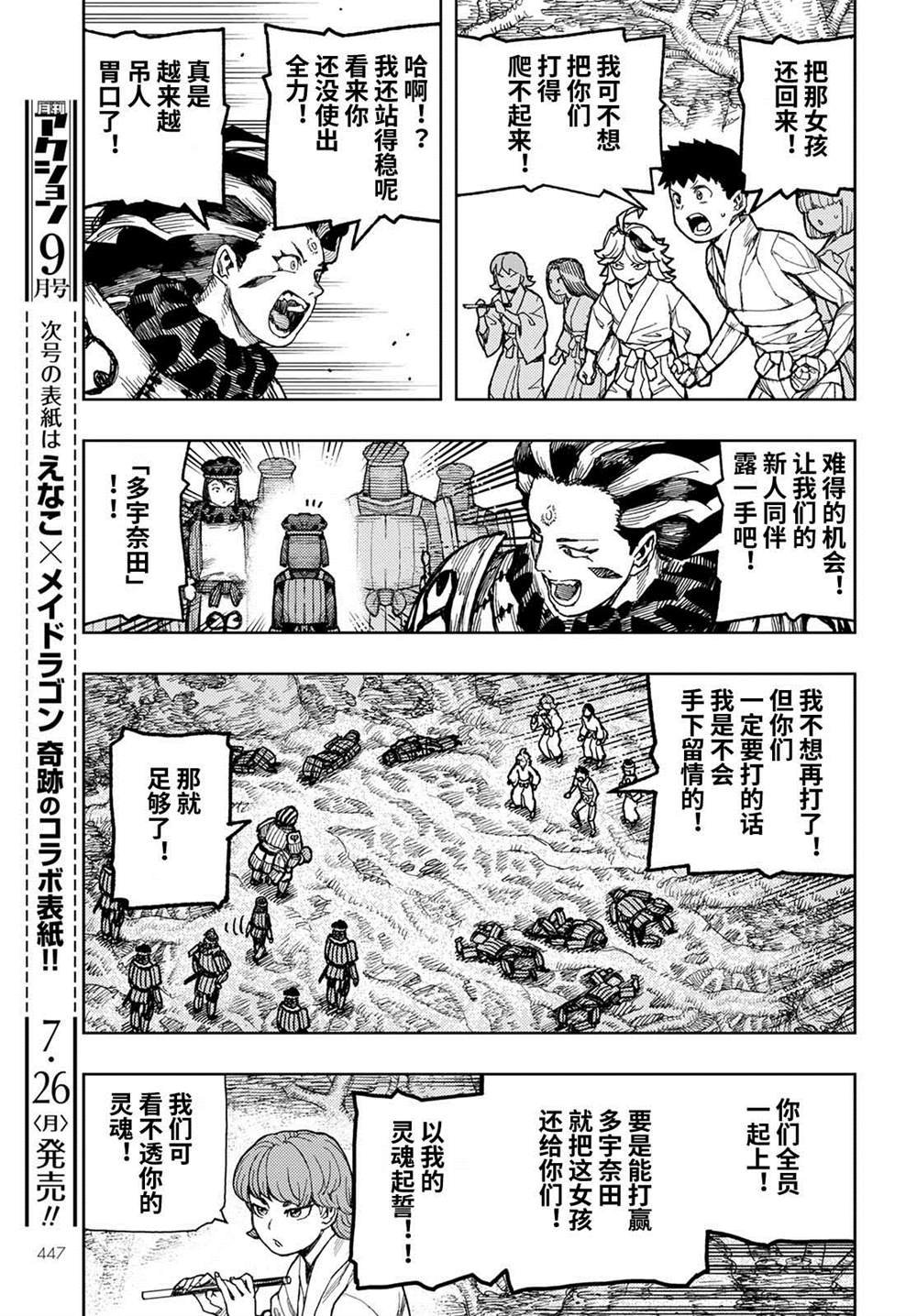 第140话