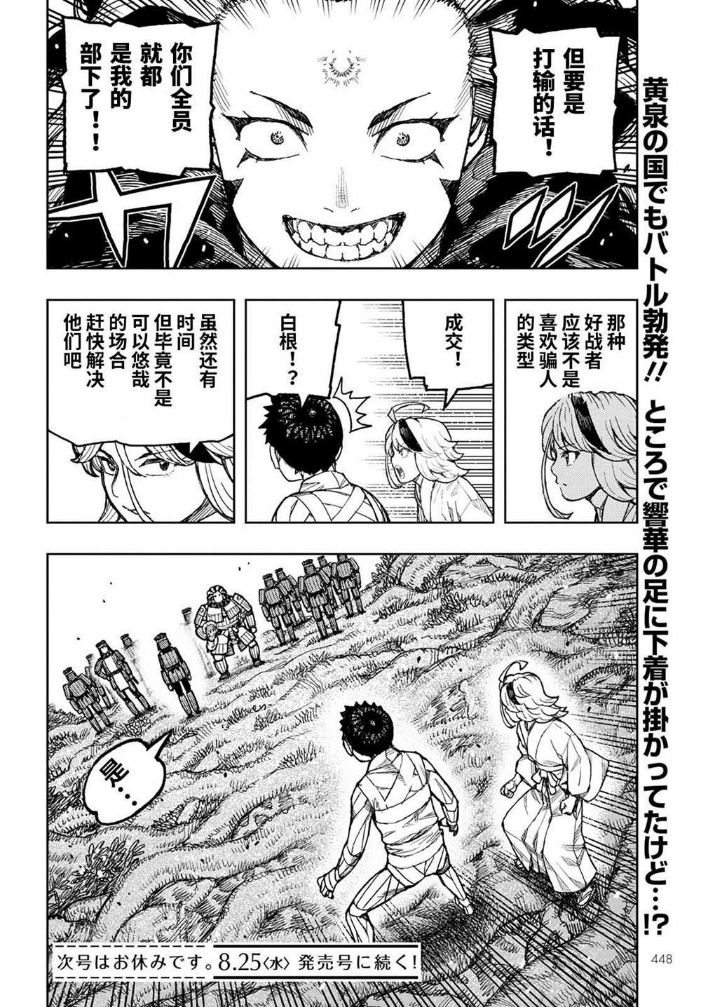 第140话