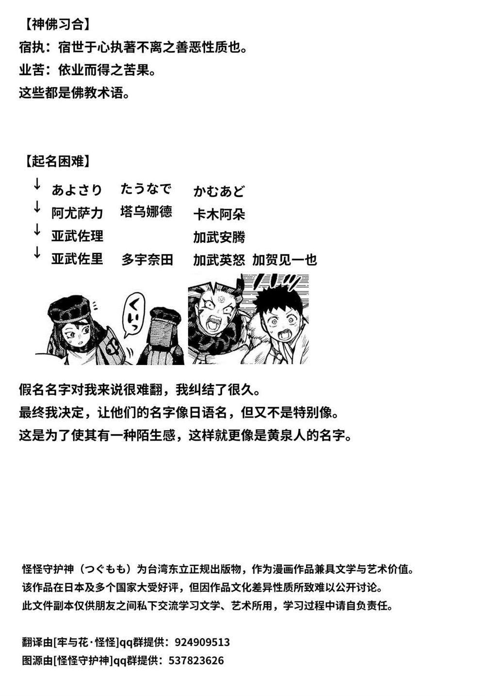 第140话