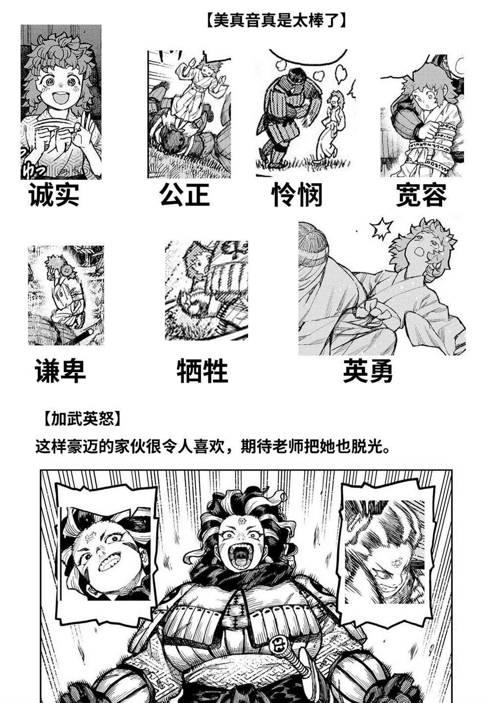 第140话