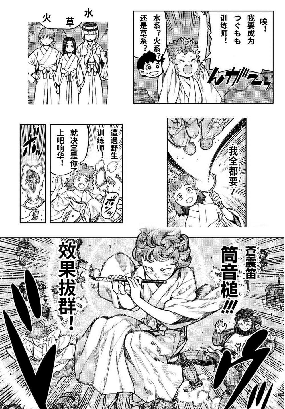 第140话