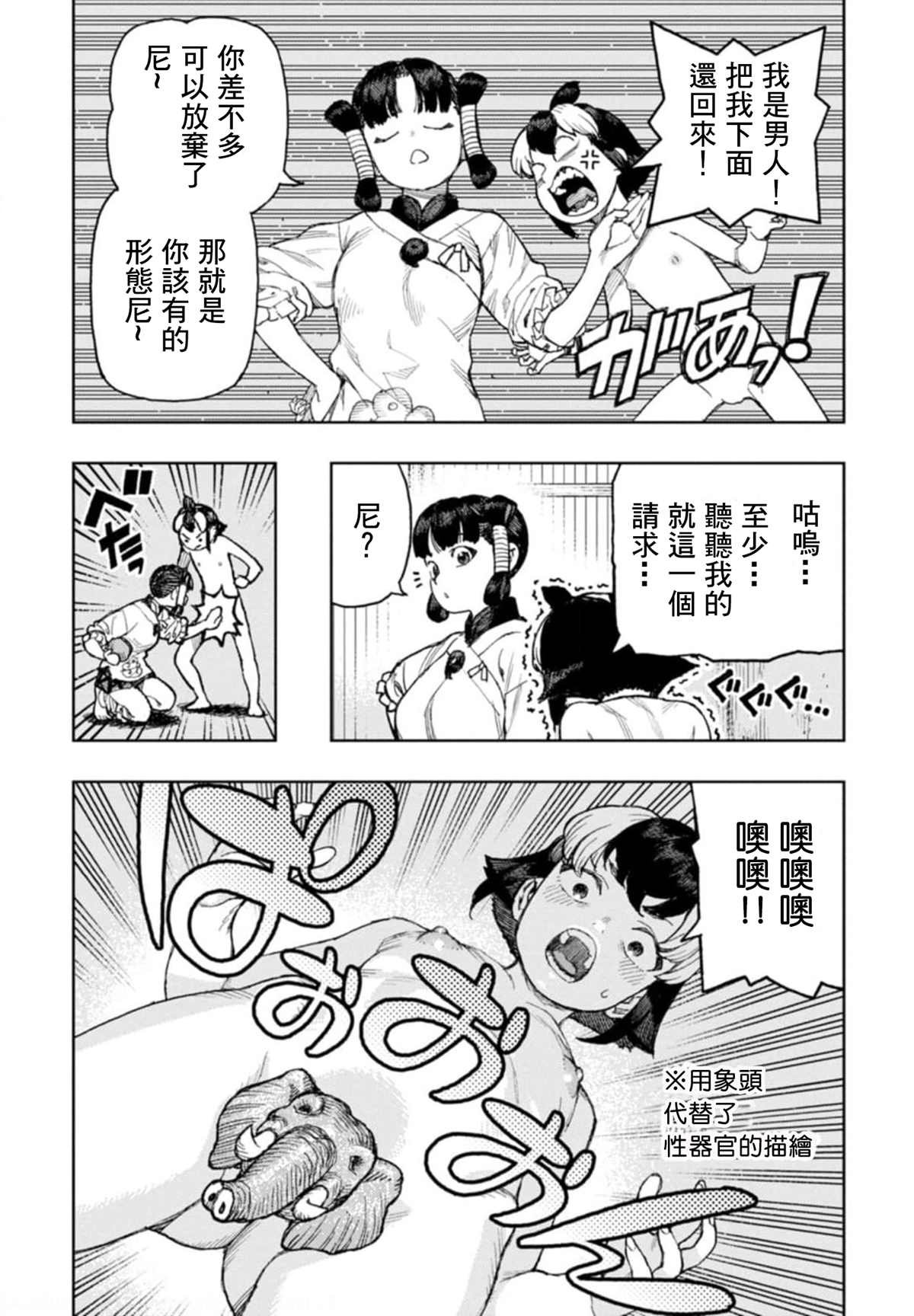 第27巻 番外