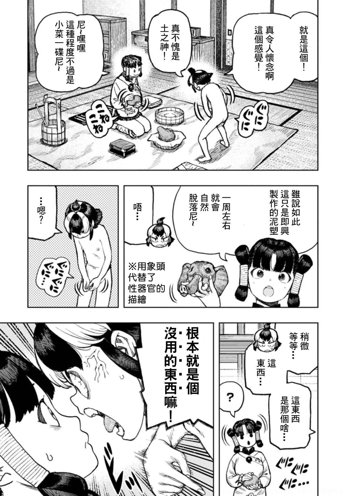 第27巻 番外