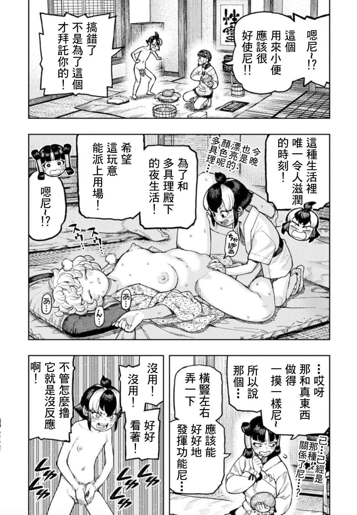 第27巻 番外