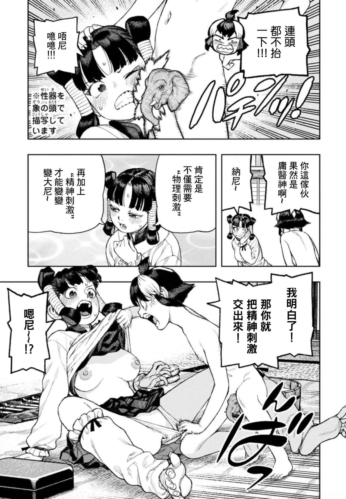 第27巻 番外