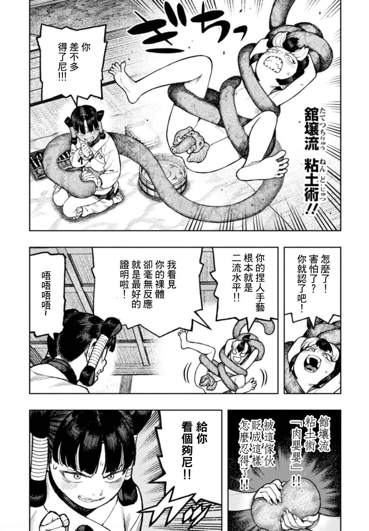 第27巻 番外