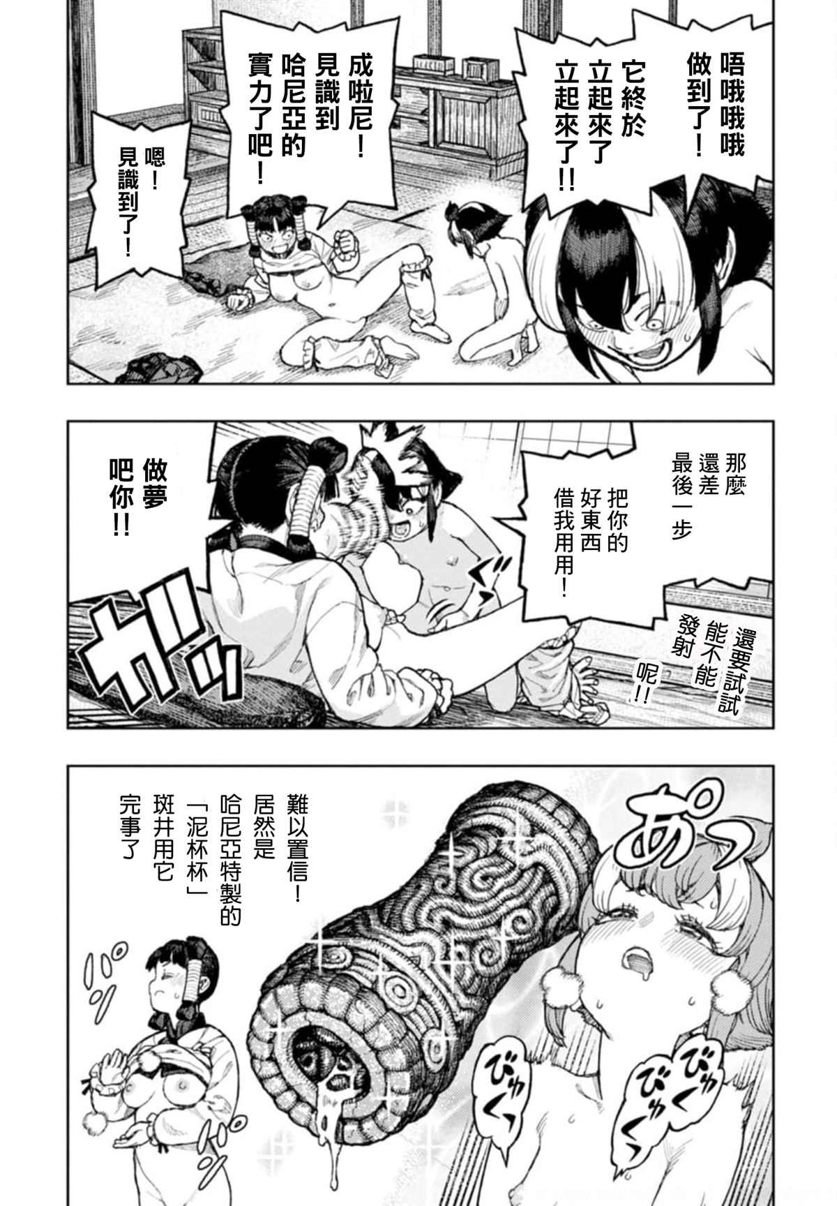 第27巻 番外