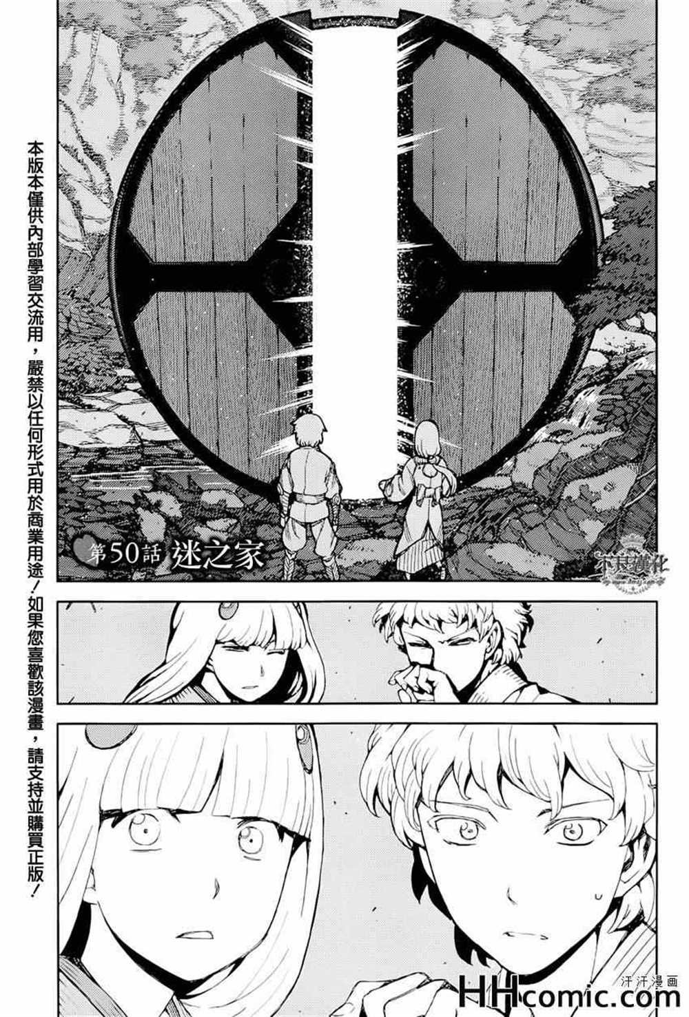 第50话