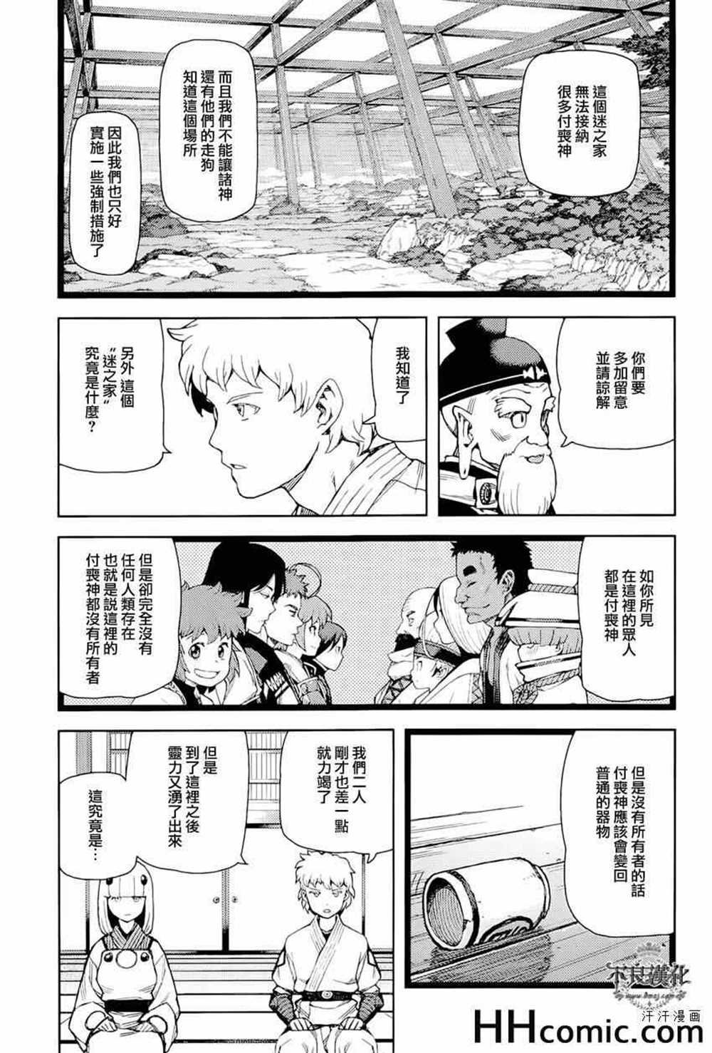 第50话