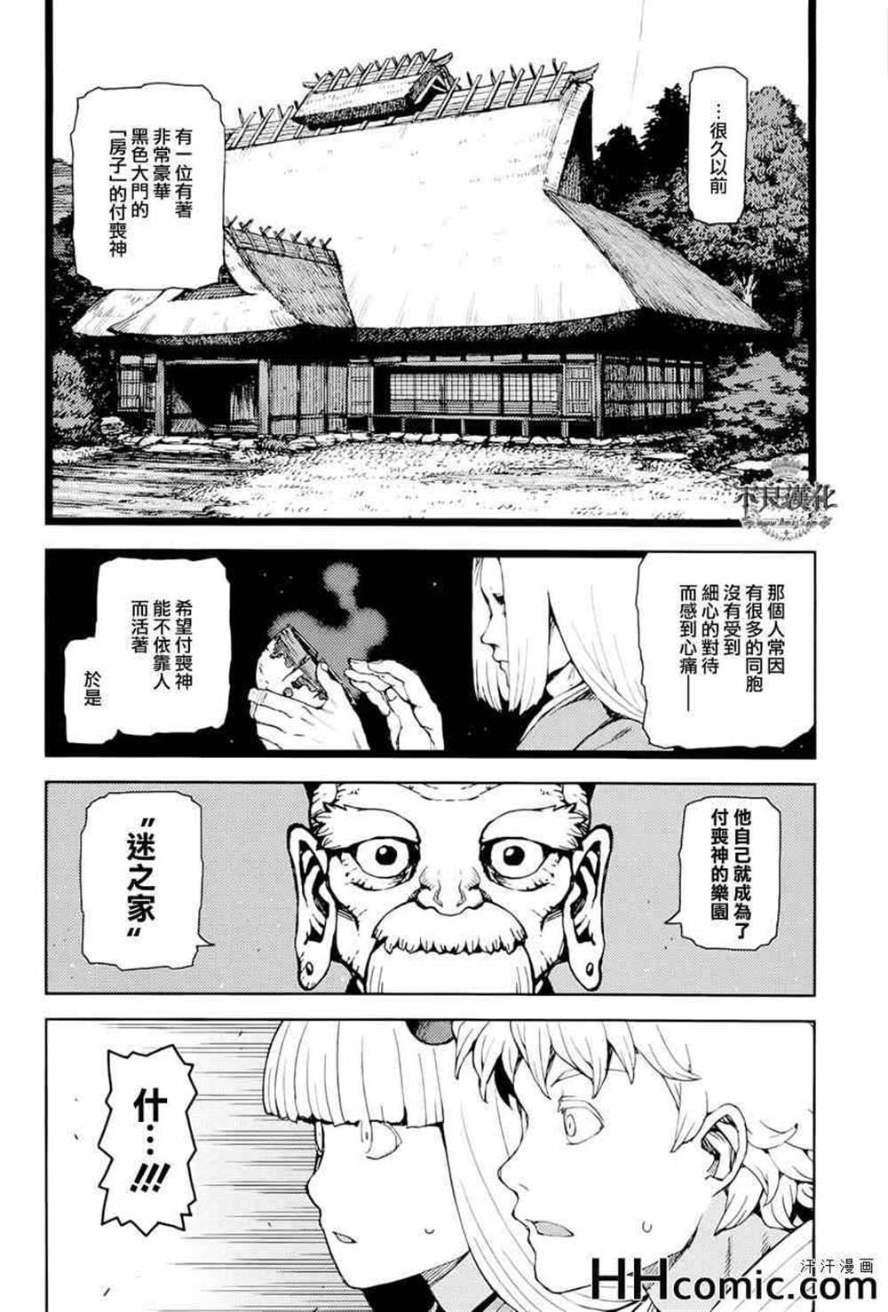 第50话