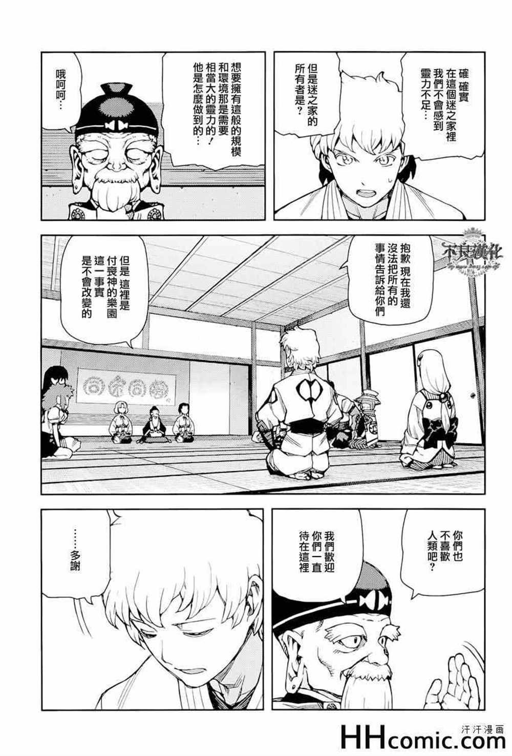 第50话