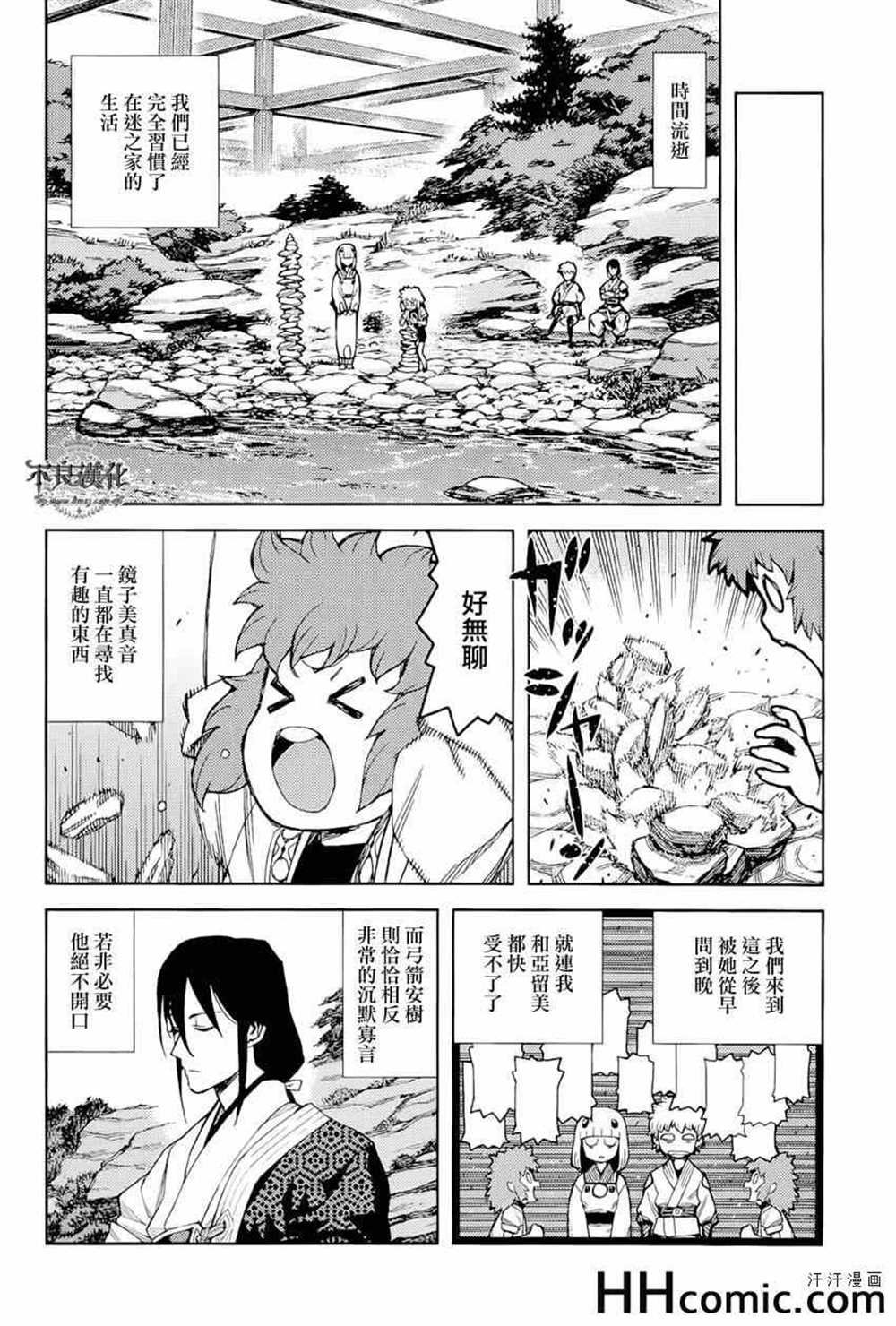 第50话