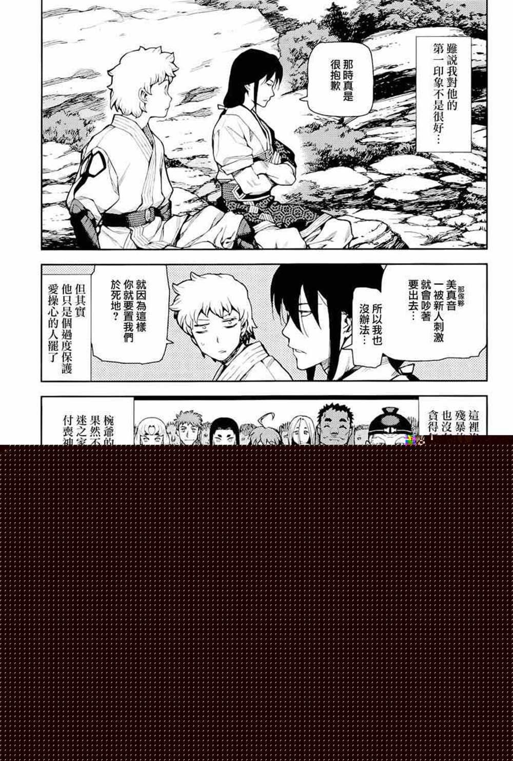 第50话