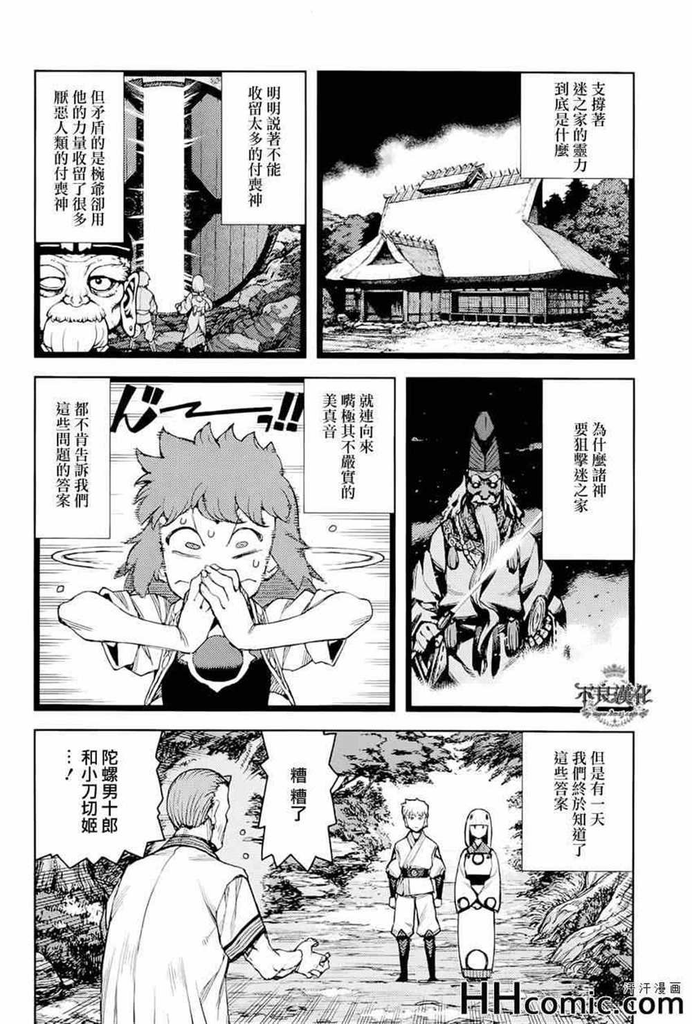第50话