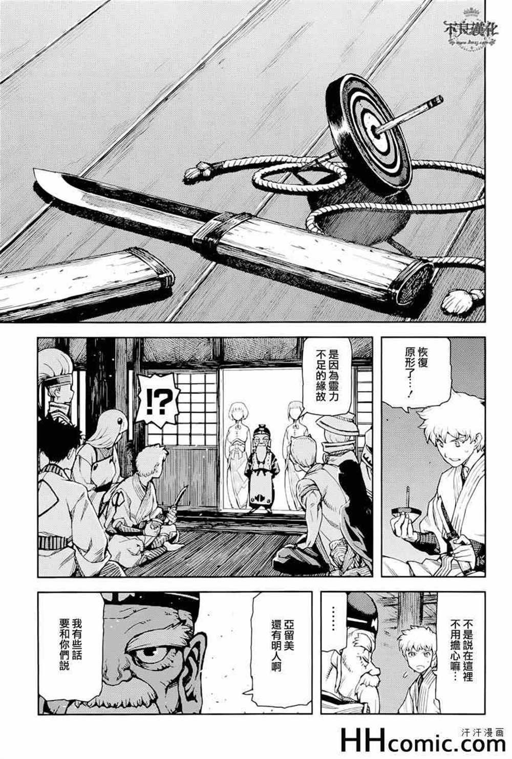 第50话