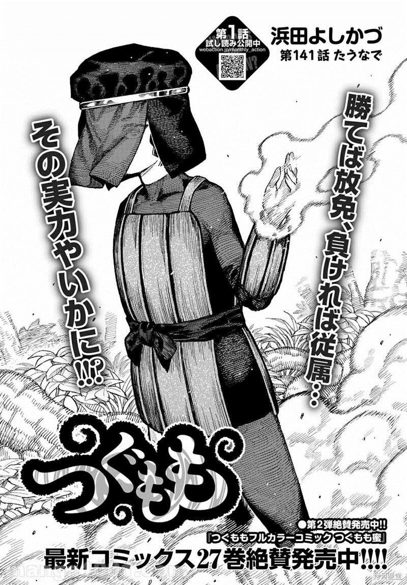 第141话