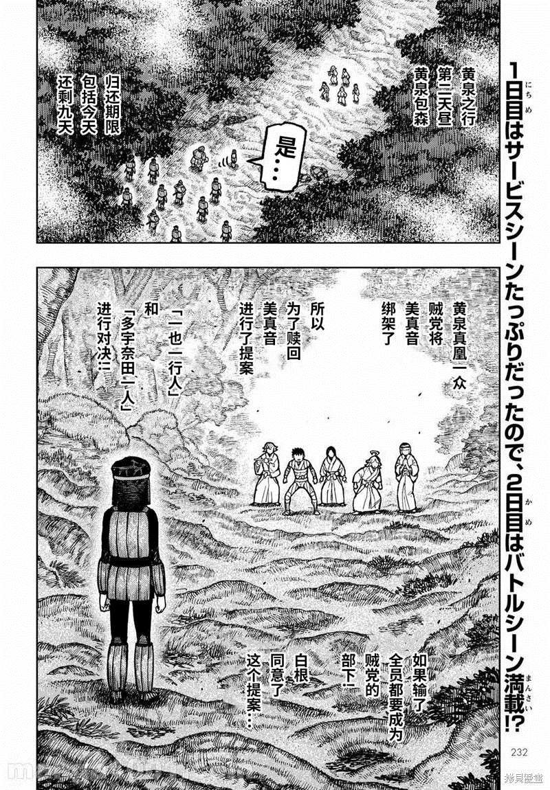 第141话