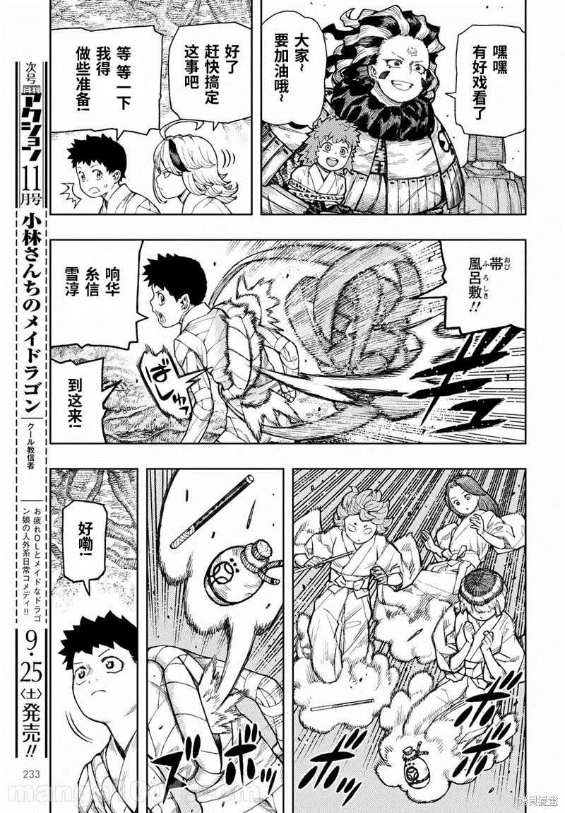 第141话