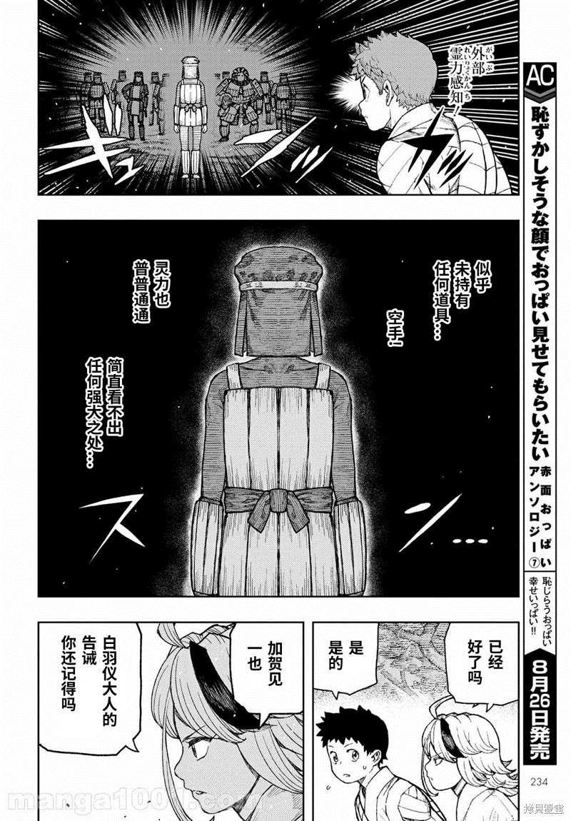 第141话