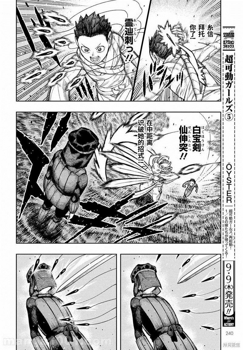 第141话
