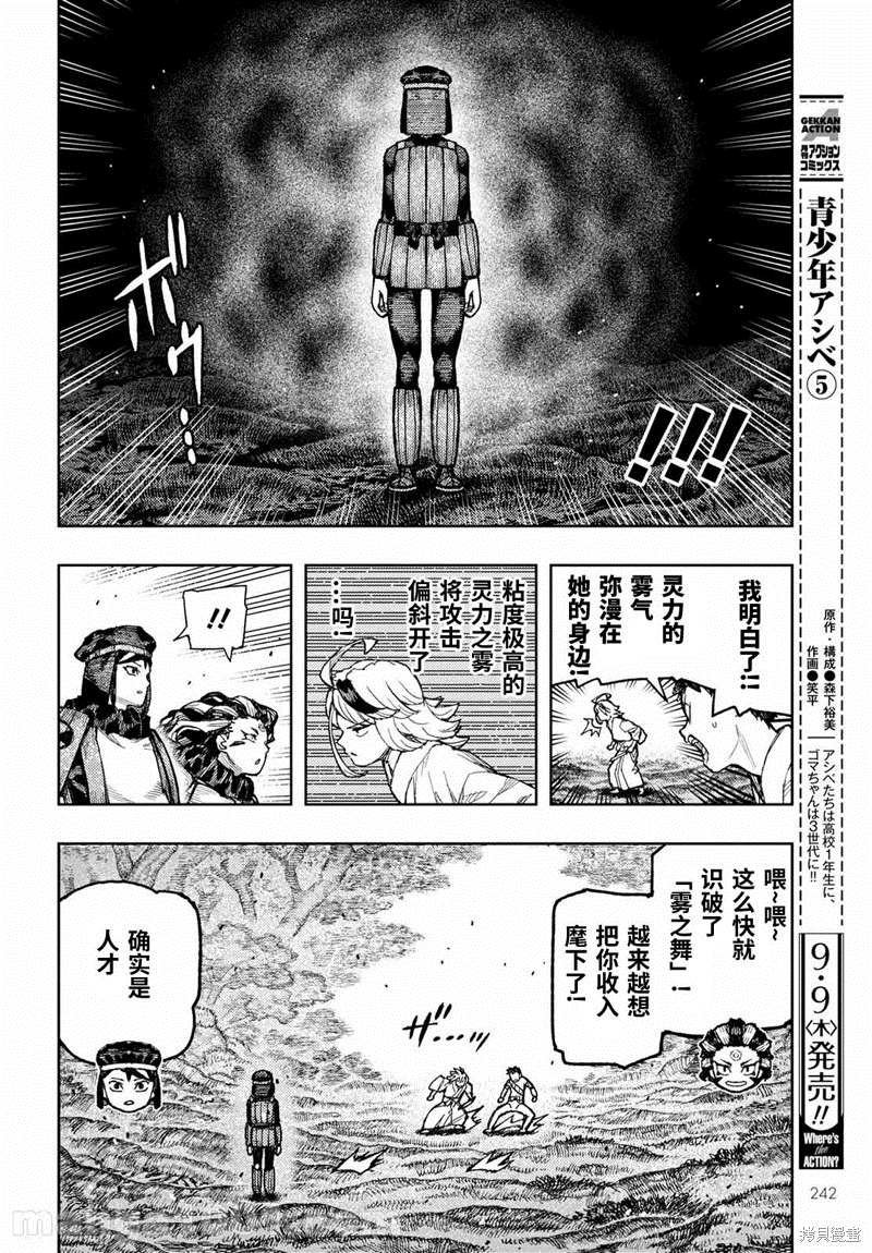 第141话