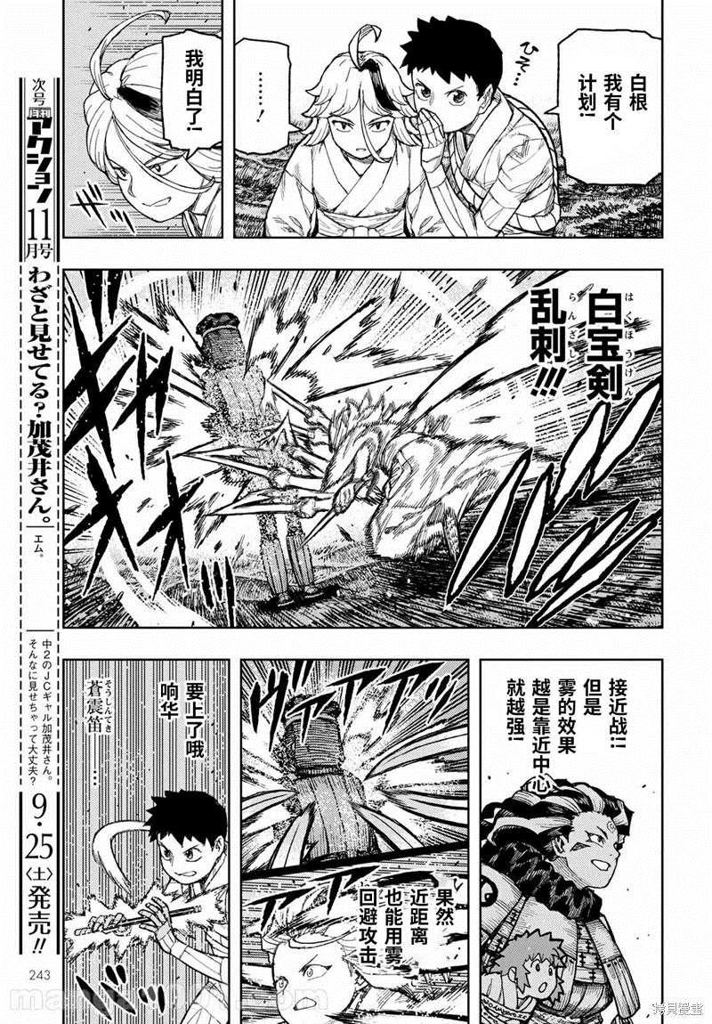 第141话