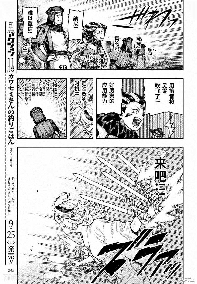 第141话