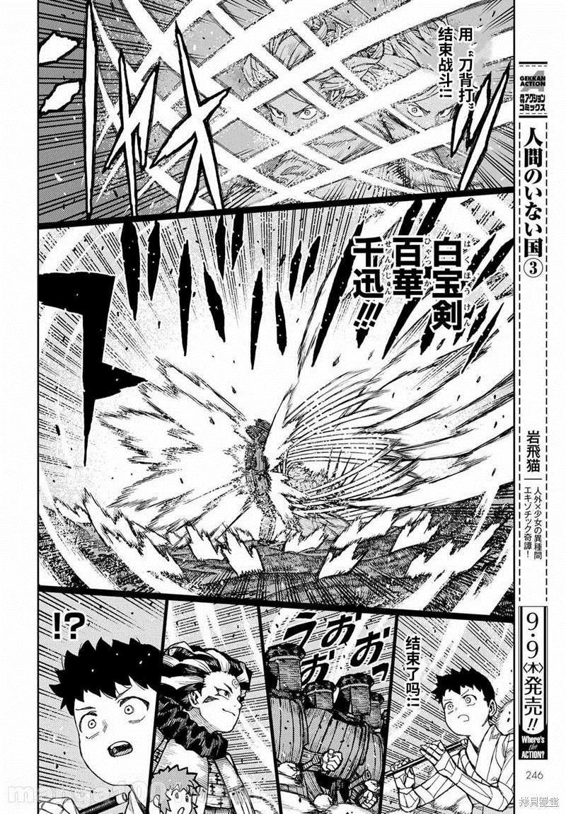 第141话