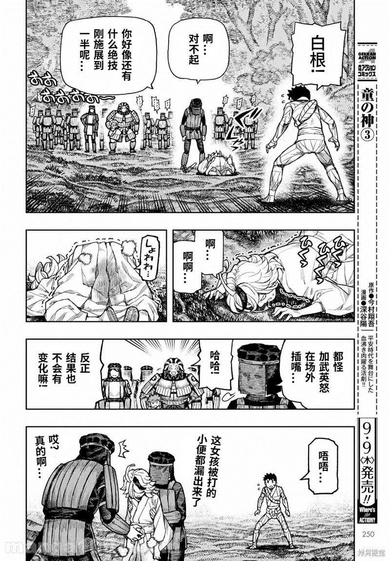 第141话