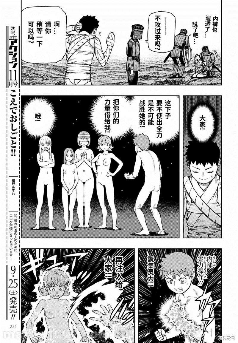 第141话