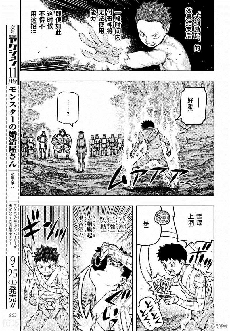 第141话