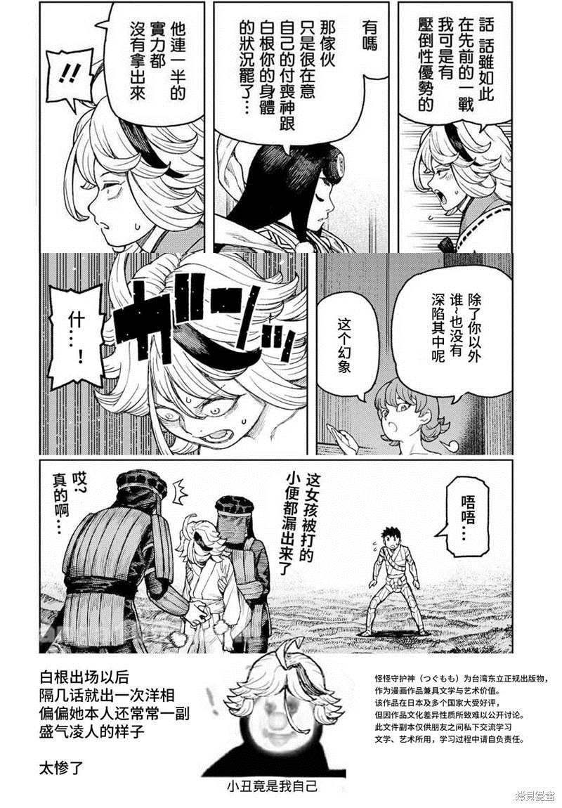 第141话