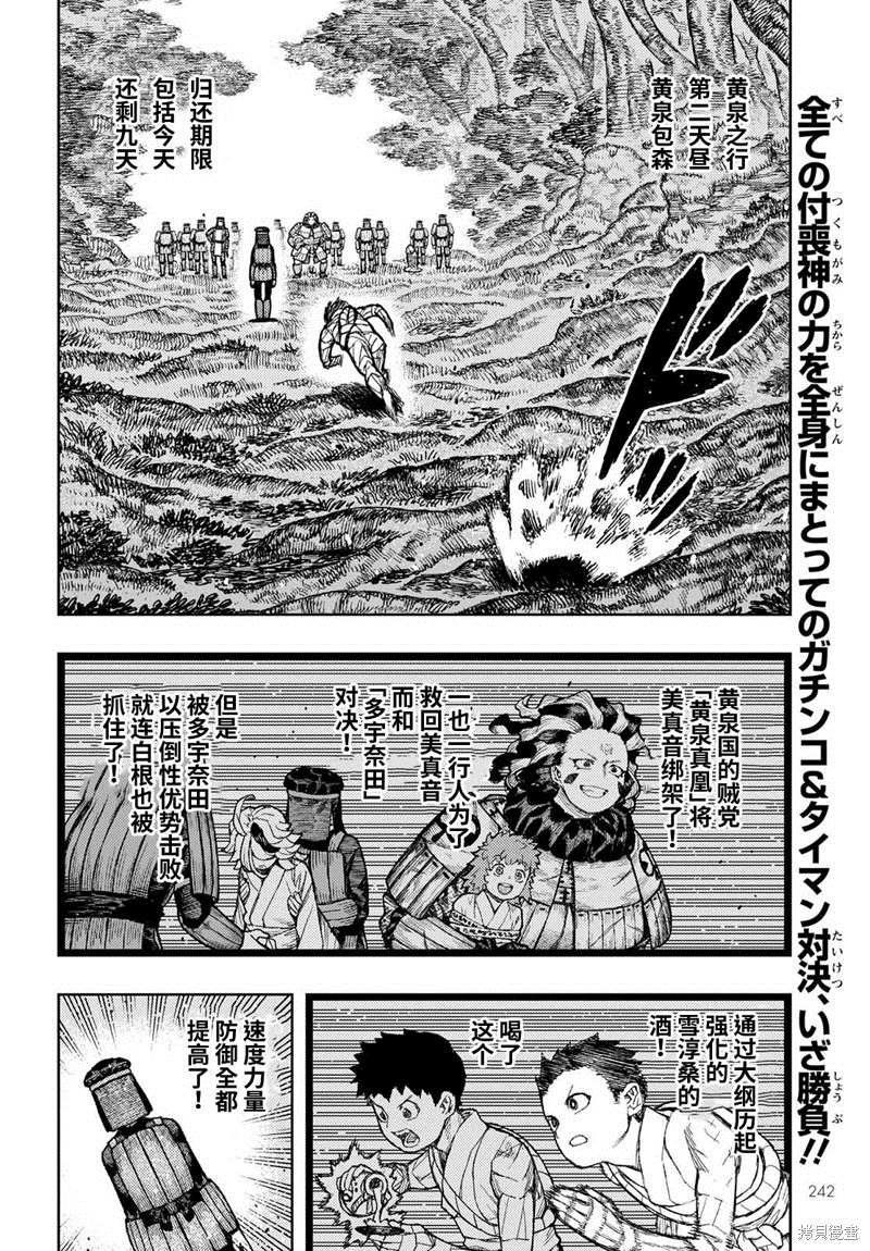第142话