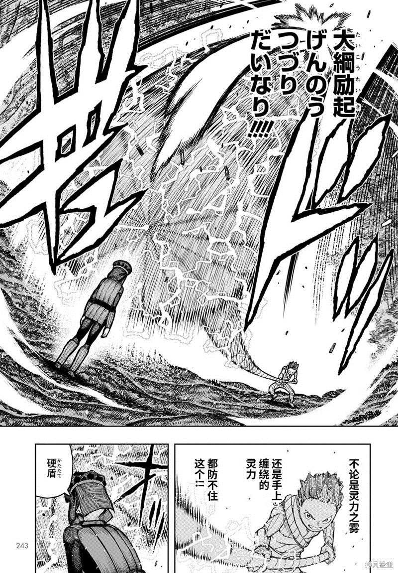 第142话