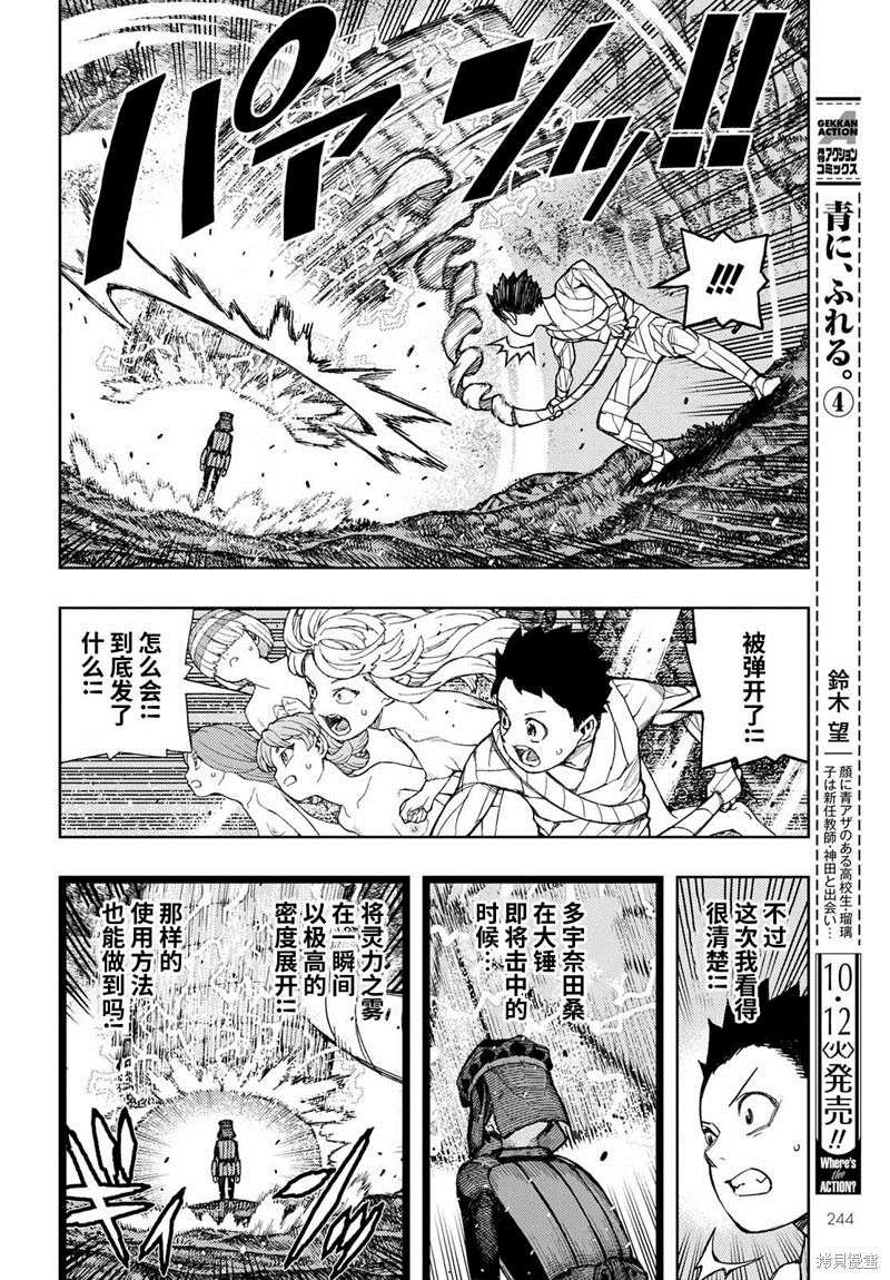 第142话